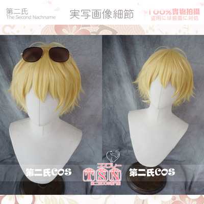 第二氏千原狮音金发少年假发