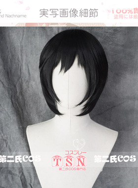 【甜番】第二氏 堀与宫村 宫村伊澄 幼年小学自然黑色COS假发C06