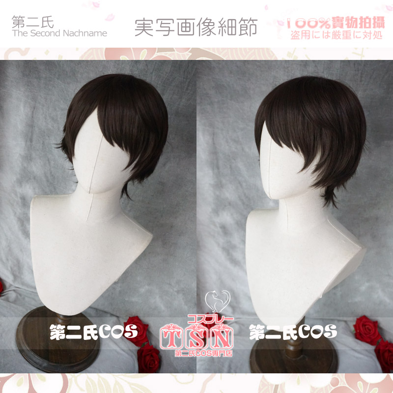 第二氏半泽雅人佐佐木与宫野假发