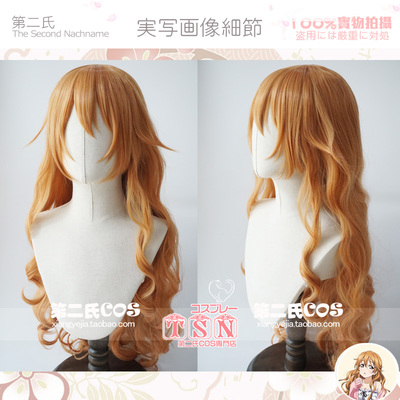 lovelivePDP-近江彼方COS假发