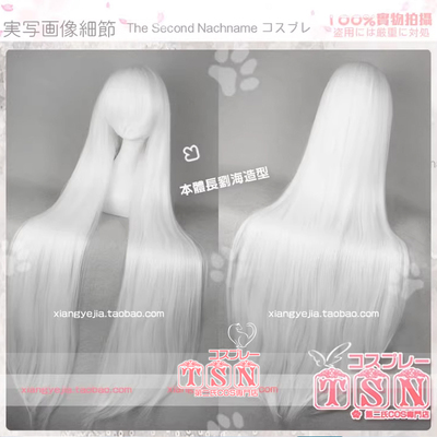 第二氏藤原妹红东方假发纯白