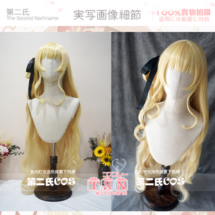 【第二氏】鸣潮 隐海修会 菲比 金发渐变美貌卷发COS假发V096