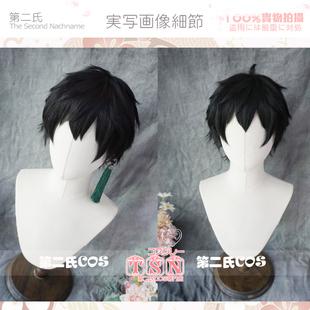 星穹铁道 万能 丹恒 COS假发 崩坏 黑色翻翘 M71 第二氏