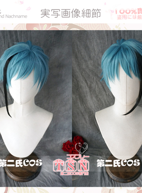 【第二氏】 扭曲仙境小美人鱼  Floyd Jade 双子 COS假发 M4