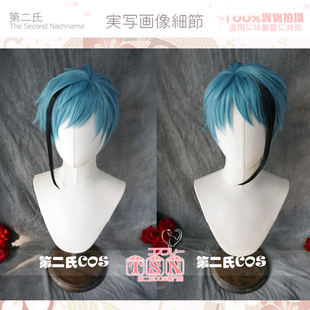 【第二氏】 扭曲仙境小美人鱼 Floyd Jade 双子 COS假发 M4