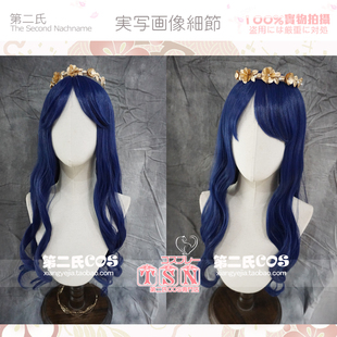 第二氏 松浦果南 lovelive/ lolita 深蓝 萝莉长卷 COS假发W93