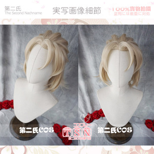 【第二氏】原神 阿贝多 亚麻金 半扎造型 COS假发 J97
