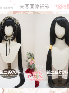 第二氏 约会大作战 时崎狂三 2版 双马尾 造型款 COS假发 W79