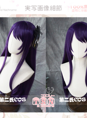 【第二氏】我推的孩子 推しの子 星野爱  紫色 偶像COS假发 M80