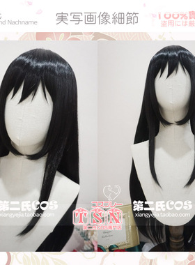 第二氏  佳爱琉  ID:INVADED 异度侵入 黑发少女COS假发w69