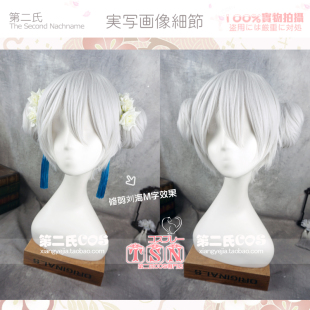 第二氏 V家 簪春光 言和 同人 国风 银发双发包萝莉COS假发 945