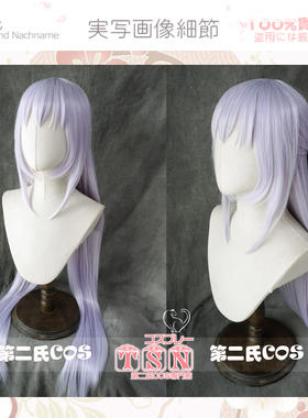 【第二氏】金子绫乃 公主恋人 浅紫色 少女万用长发 COS假发 V36