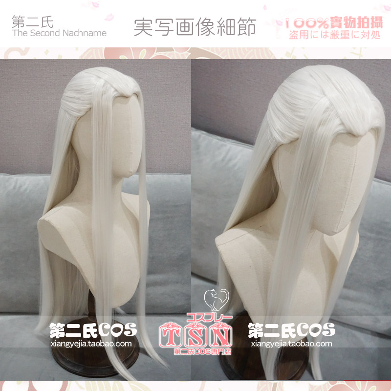 第二氏 古风古装原创背头美人尖扎发万用长发汉服风白金色假发l89