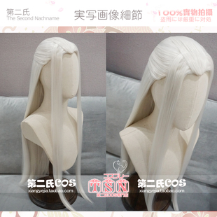 第二氏 古风古装原创背头美人尖扎发万用长发汉服风白金色假发L89