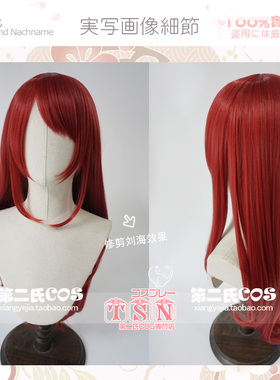第二氏 明日方舟 阿能 能天使长发 红色长发 COS假发 W45