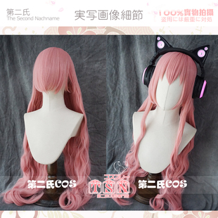 第二氏 V家/巡音 海贼王 佩罗娜2年后 露易丝 烟粉卷 COS假发 327