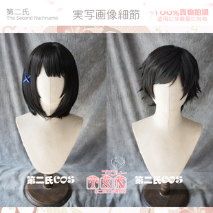 【第二氏】  明日方舟终末地 管理员 男 女 自然黑 COS假发V062