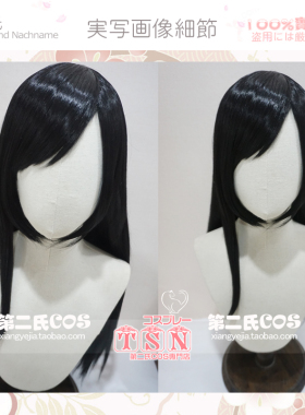 第二氏 最终幻想7 FF7 蒂法 御姐 Tifa 自然黑色  COS假发Q3