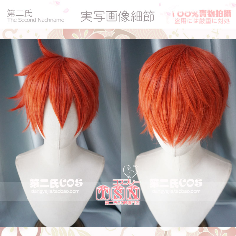 第二氏刀剑乱舞短刀男士爱染国俊柿色金红色少年cos假发 734