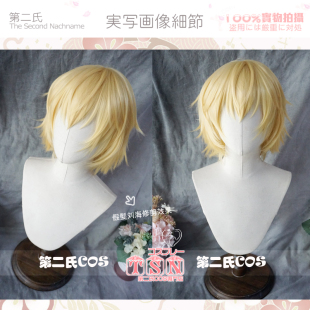 冰海战记 托尔芬 成年版 金发翻翘 M64 COS假发 第二氏