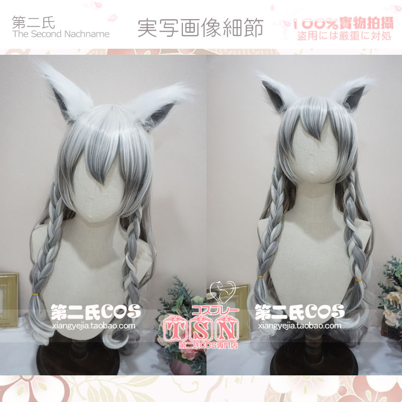 第二氏 明日方舟 辅助干员 初雪 渐变混配大卷 COS假发 G96