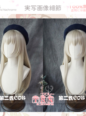 第二氏 四月是你的谎言 宫园薰  褪色金发 动漫COS假发 M83
