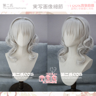 第二氏 明日方舟 塔露拉 特调浅暖银灰有发窝短卷COS假发W33