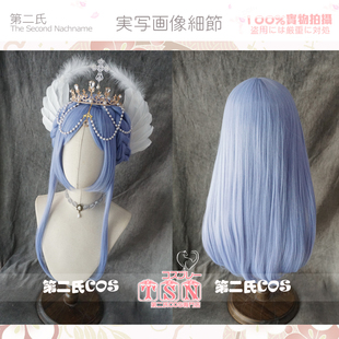 【第二氏】月光下的湖面 杜若蓝 萝莉长发Lolita万用收脸假发J35