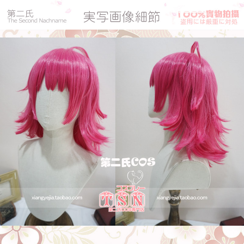 lovelivepdp天王寺璃奈玫COS假发