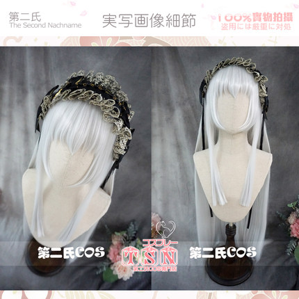 【第二氏】蔷薇少女水银灯lolita 洛丽塔银发人偶少女cos假发V049