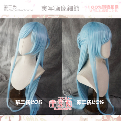 亚丝娜蓝色假发第二氏