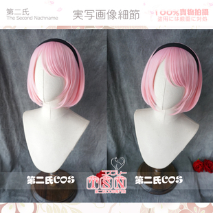 【第二氏】 火影忍者 春野樱 短发 孤独摇滚幼年后藤一里 COS假发