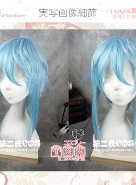 第二氏 刀剑神域Ⅱ诗浓 诗乃 ALO朝田诗乃 蓝色COS假发 913