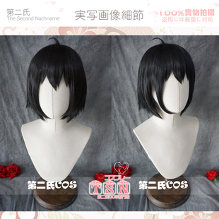 【第二氏】间谍过家家 尤里 布莱尔 黑色短发 COS假发 V68