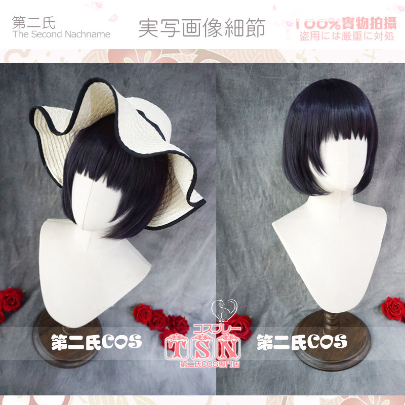 【第二氏】安乐冈花火 人渣的本愿 紫黑 cos假发 m21