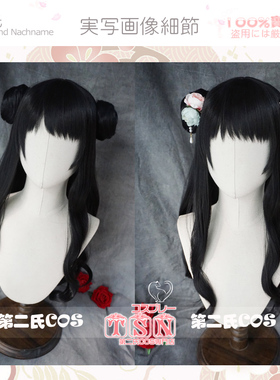 【第二氏】新年山间月国风长卷黑色双发包萝莉lolita假发 J56