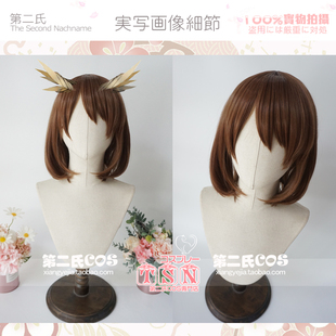第二氏 明日方舟 五星干员 赫默 棕色短发 COS假发 G97