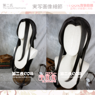 第二氏剑网3定国 炮哥 唐门 剑网3 古风 造型 COS假发 847