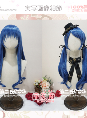 第二氏 lolita 原创暗雀蓝色 萝莉软萌好看卷发 COS假发 L04