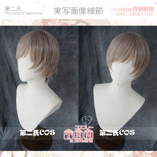 【第二氏】正太少年万用短发恋与制作人白起同人偏浅版COS假发J02