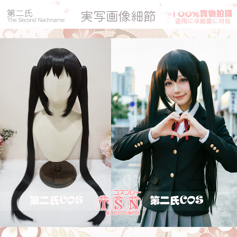 第二氏 中野梓 轻音少女 黑发双马尾 lolita 文艺少女COS 假发928