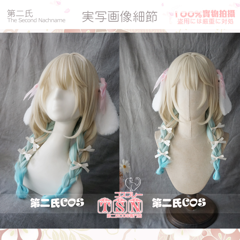 第二氏大耳狗之梦瑶妹王者假发