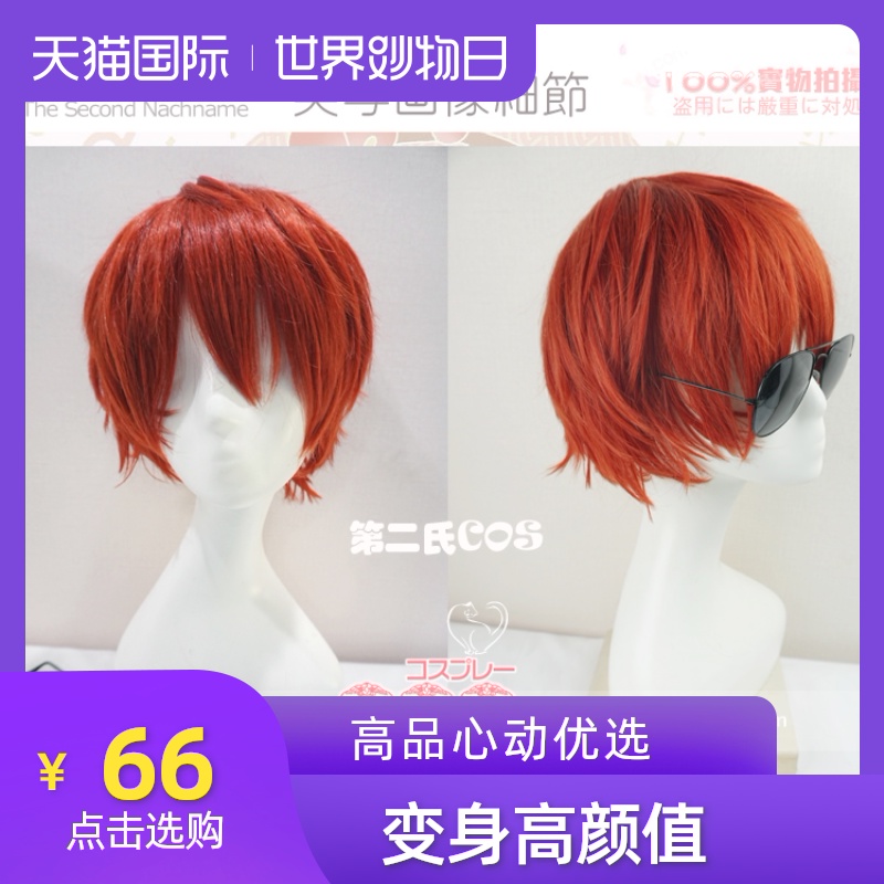 Second Amagi Idol Dream Mystery Messenger MysticMessenger707COS Wig Vin the Play mode/Anime/Periphery/cos/Board games ,  Cosplay Apparel/Props/Service ,  COSPLAY Fitting/Props/Doll clothes  category - from Buy2taobao.com to provide professional Taobao agent buy service
