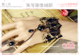 第二氏 宫廷复古  蕾丝手链 连戒 lolita 绝望爱恋 手链 K17