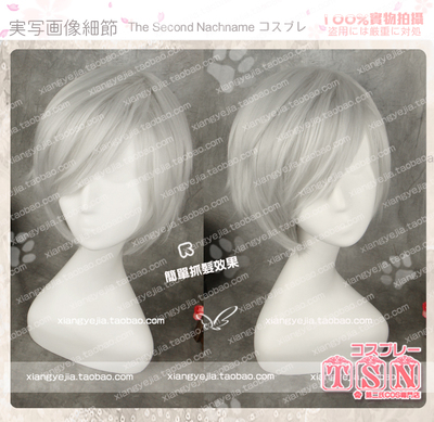 第二氏 薄樱鬼 斋藤一 银发 加量 鬼化 适合抓发 COS假发 399-01