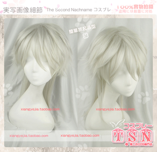 第二氏 心理测量者 槙岛圣护 文豪野犬 福泽谕吉 帅气 COS假发499