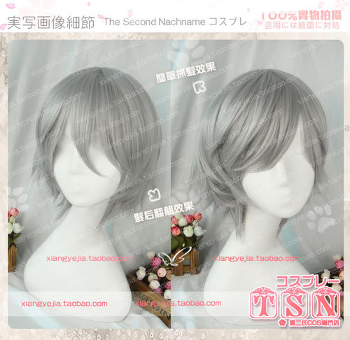 户冢彩加/暗杀教室菅谷创介假发