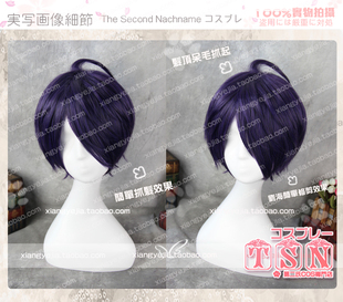 第二氏 Brothers Conflict 兄弟战争 朝日奈梓 六男 COS假发597