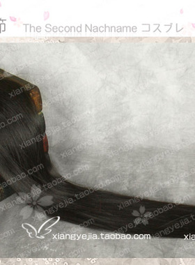 TSN第二氏 超长 长黑色发片 9CM宽  COS假发 D-02