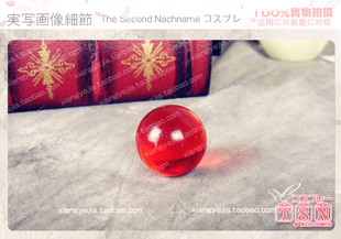第二氏 / K 栉名安娜 红玻璃球  大玻璃球 COS配件道具239-01